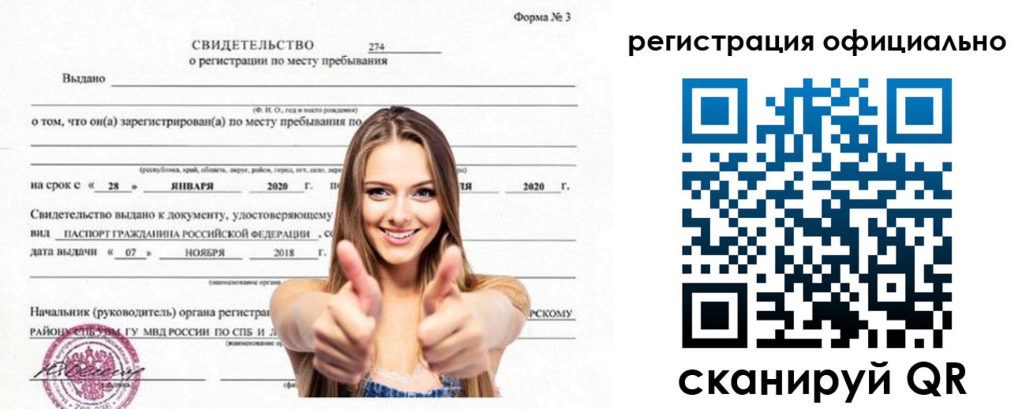 прописка поиск в Жирновске