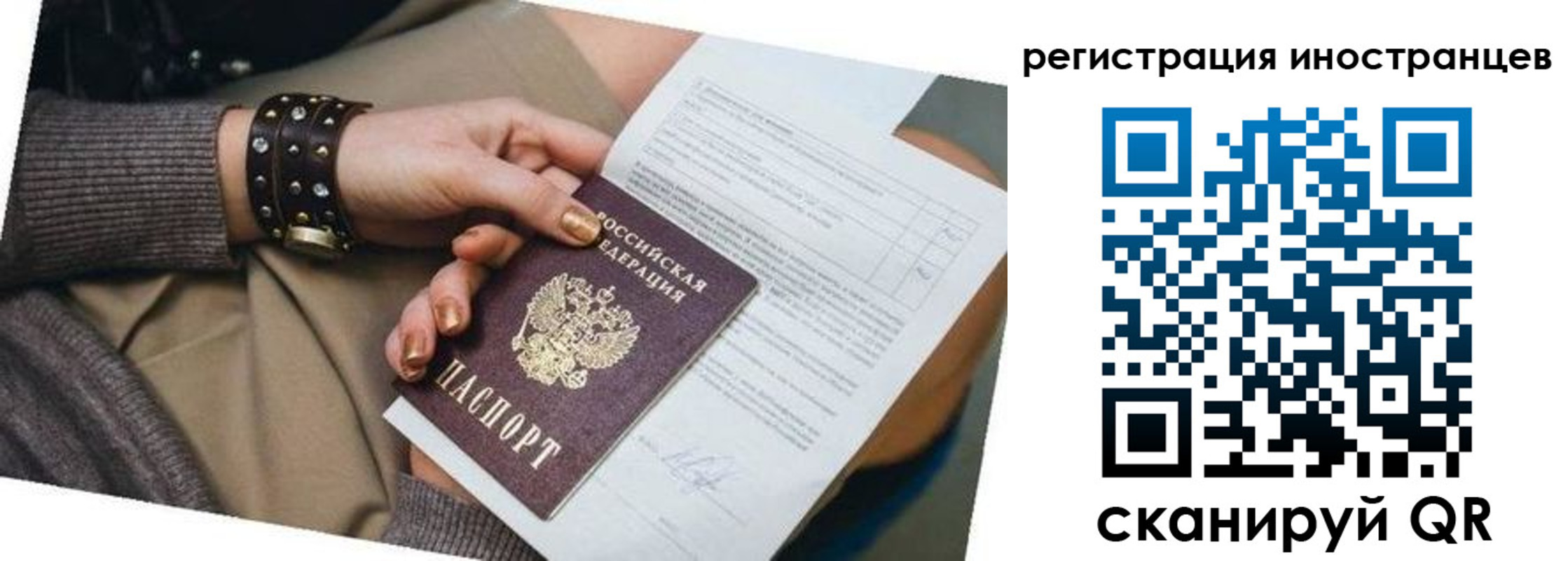 прописка паспорт в Жирновске