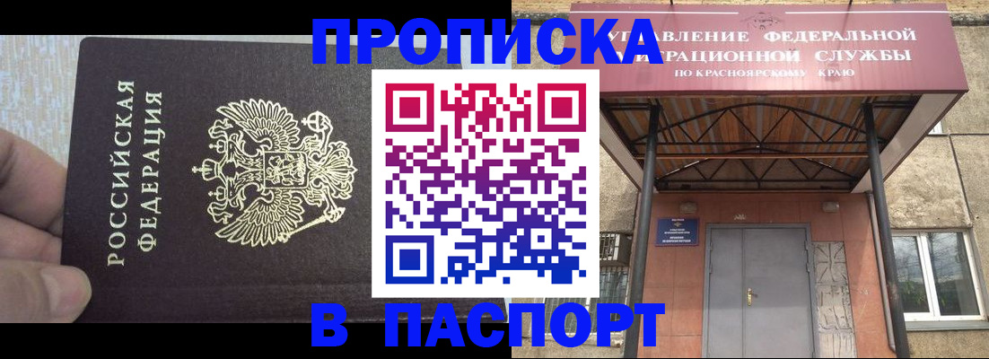 временная регистрация для всех в Жирновске