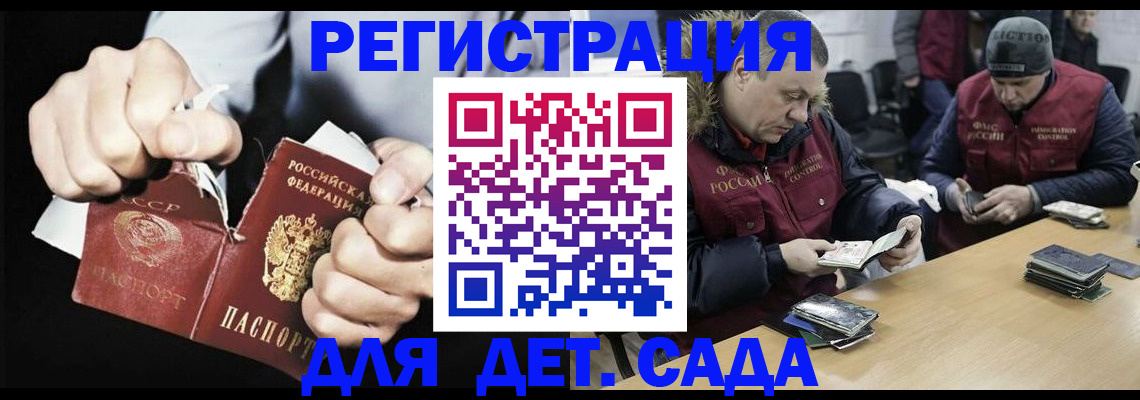 прописка законно в Жирновске