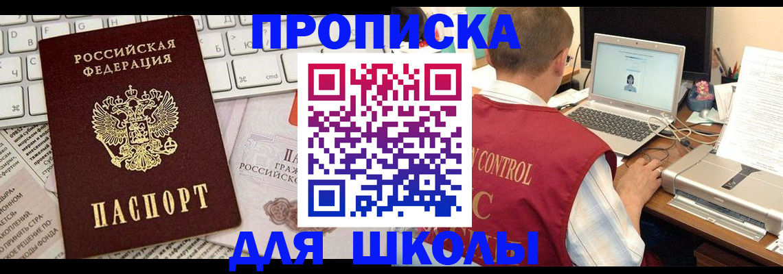 прописка паспорт в Жирновске