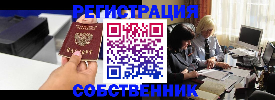 временная регистрация купить в Жирновске