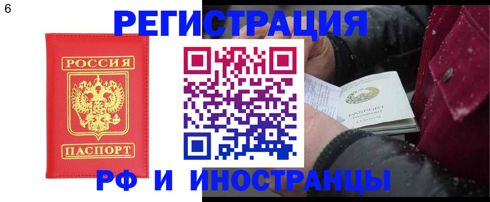 купить прописку в Жирновске