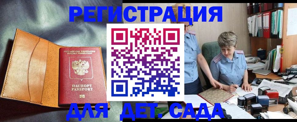 прописка штамп в Жирновске